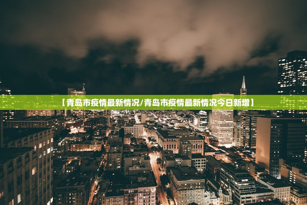 石家庄新增病例行动轨迹,石家庄新增病例行动轨迹公布