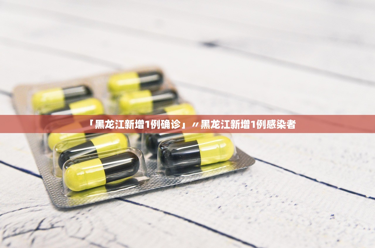 北京病例,北京病例单