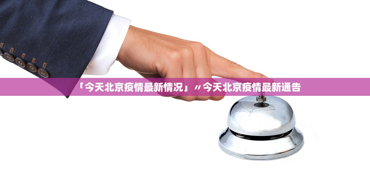 【河南新增本土29例/河南新增本土病历】