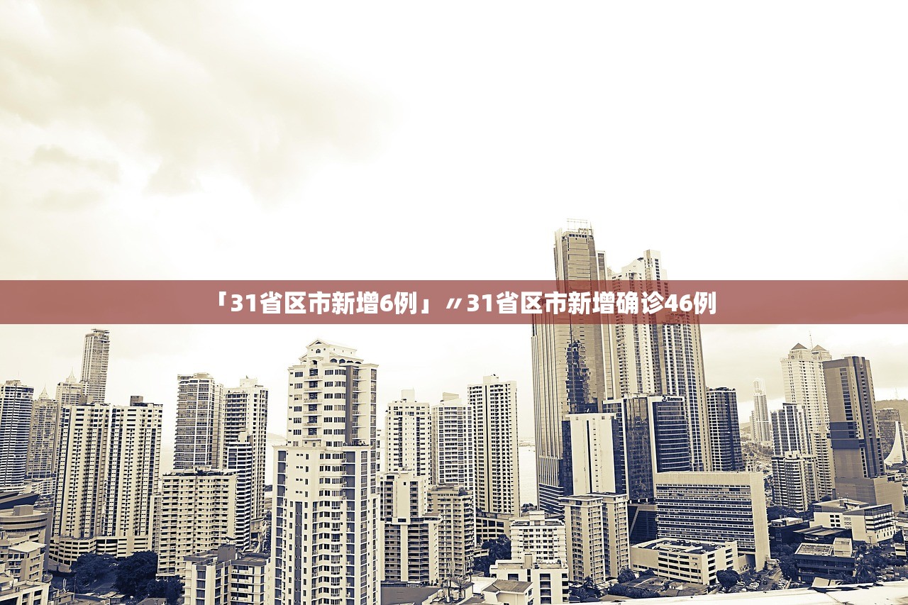 “沧州市疫情防控最新通告” 沧州疫情防控公告？