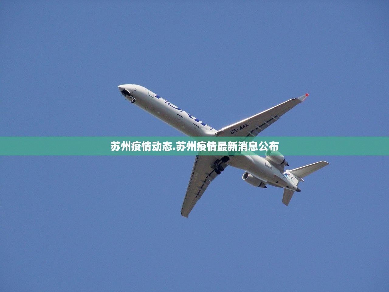 苏州疫情动态.苏州疫情最新消息公布