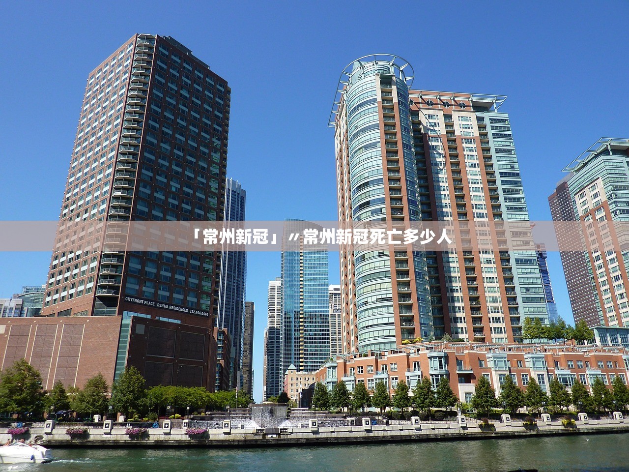 「常州新冠」〃常州新冠死亡多少人