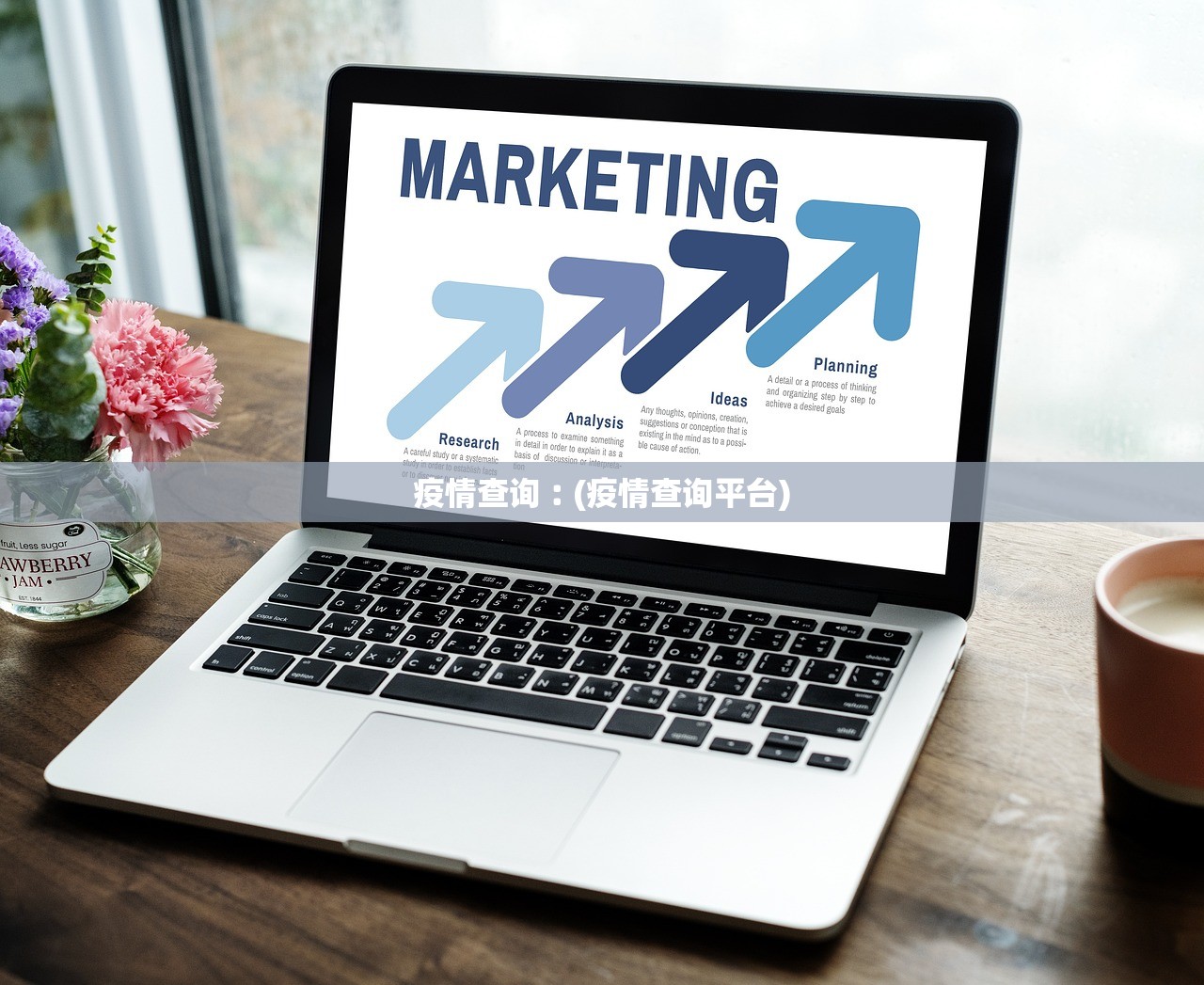 疫情查询︰(疫情查询平台) 疫情查询︰(疫情查询平台)