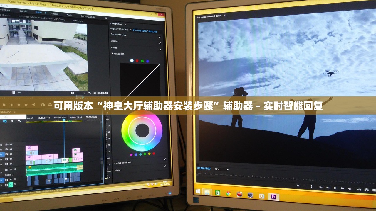 可用版本“神皇大厅辅助器安装步骤”辅助器 – 实时智能回复
