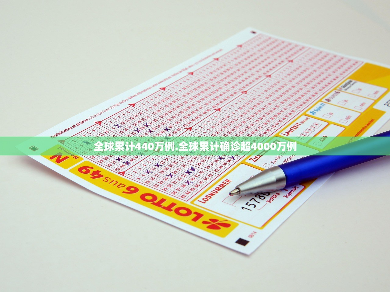 全球累计440万例.全球累计确诊超4000万例 全球累计440万例.全球累计确诊超4000万例