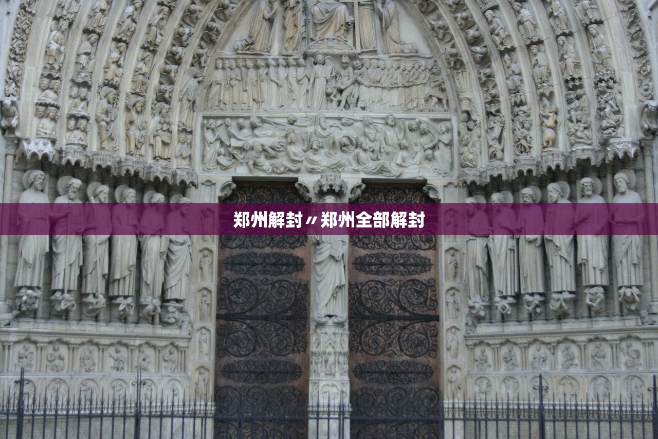 郑州解封〃郑州全部解封 郑州解封〃郑州全部解封