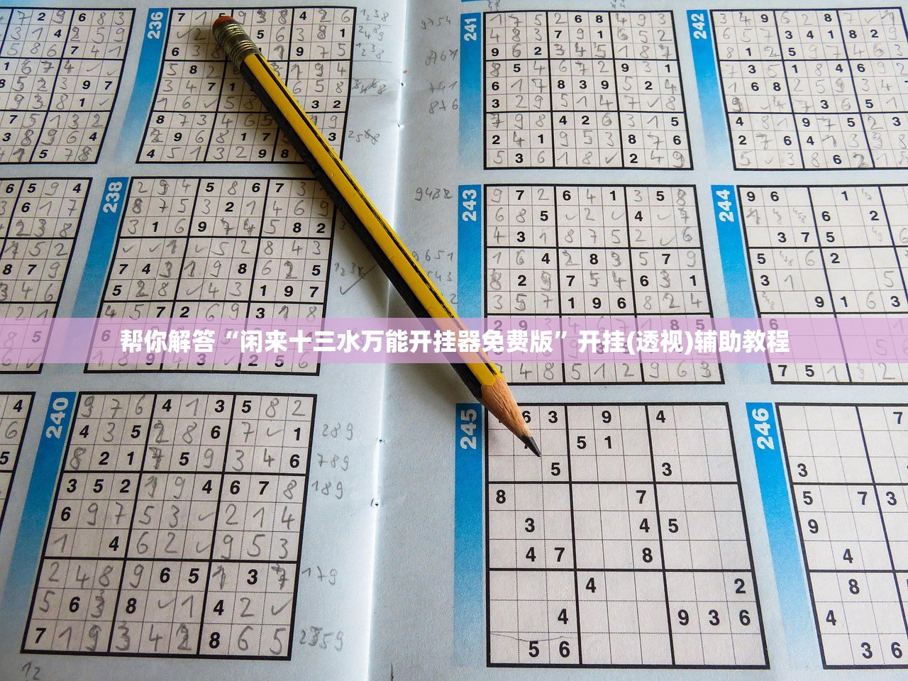 帮你解答“闲来十三水万能开挂器免费版”开挂(透视)辅助教程