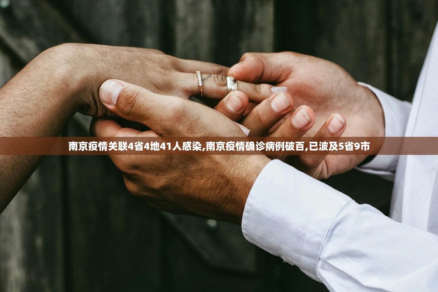 南京疫情关联4省4地41人感染,南京疫情确诊病例破百,已波及5省9市