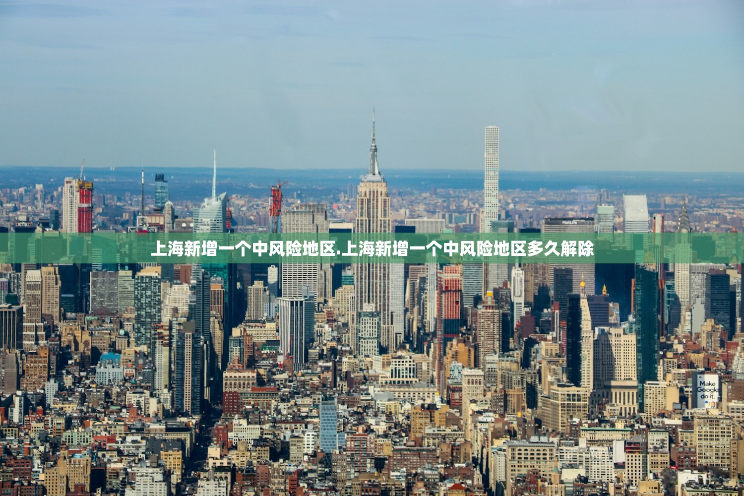 上海新增一个中风险地区.上海新增一个中风险地区多久解除