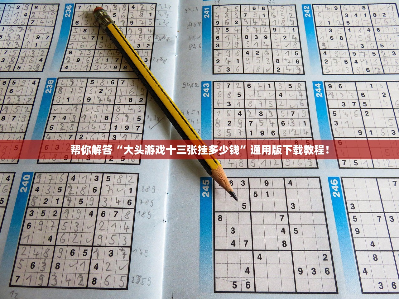 必学教你安装“上海明星麻将到底是不是挂	”通用版下载教程！