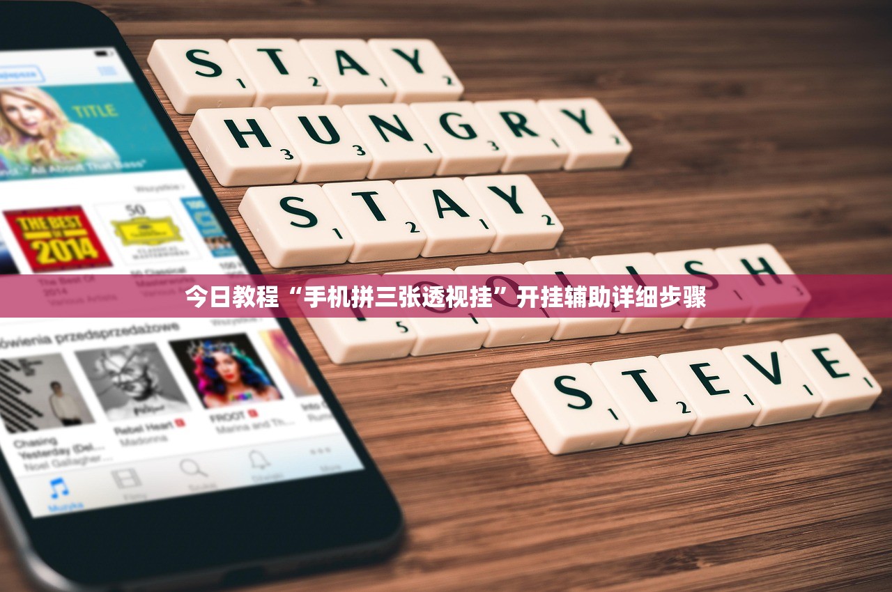 教程辅助“财神十三张其实可以开挂”科技辅助神器手机版教程