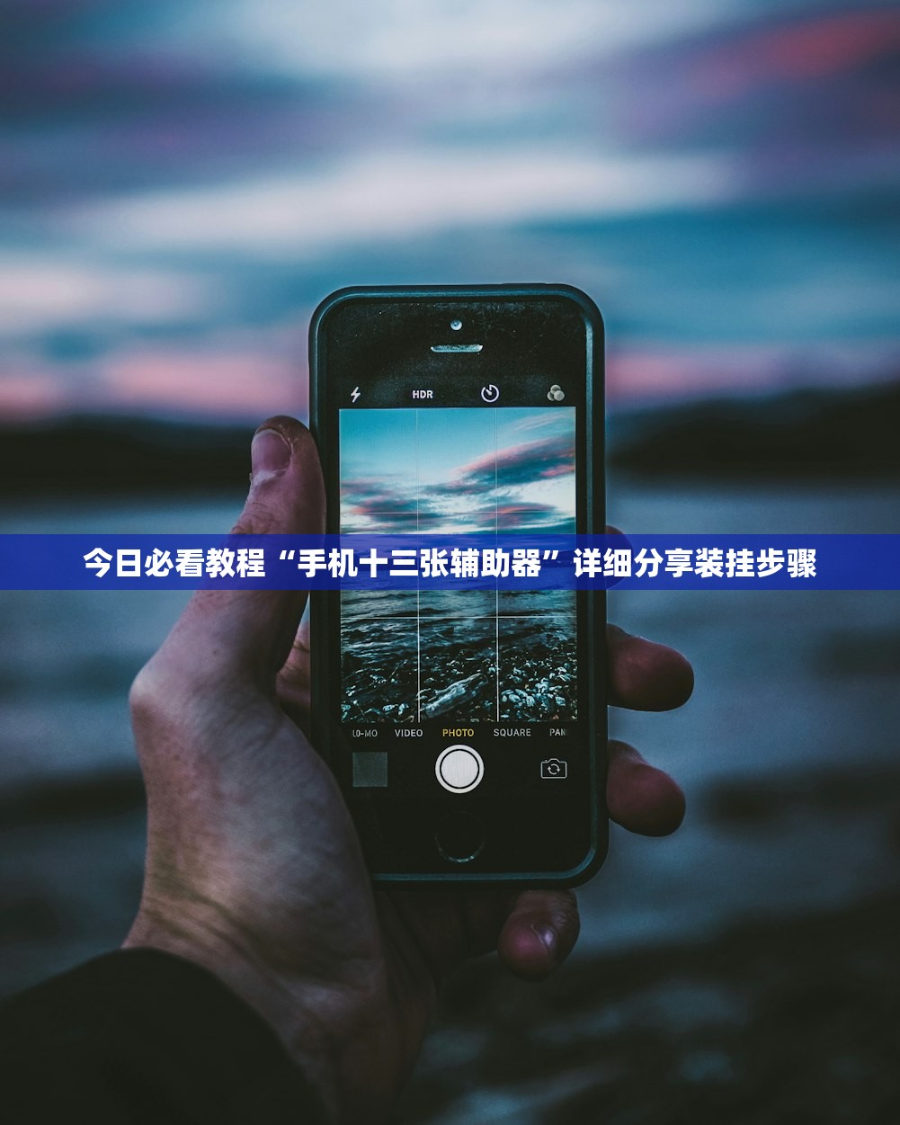 分享实测辅助“四川蜀山麻将外卦神器下载安装	”详细分享装挂步骤教程