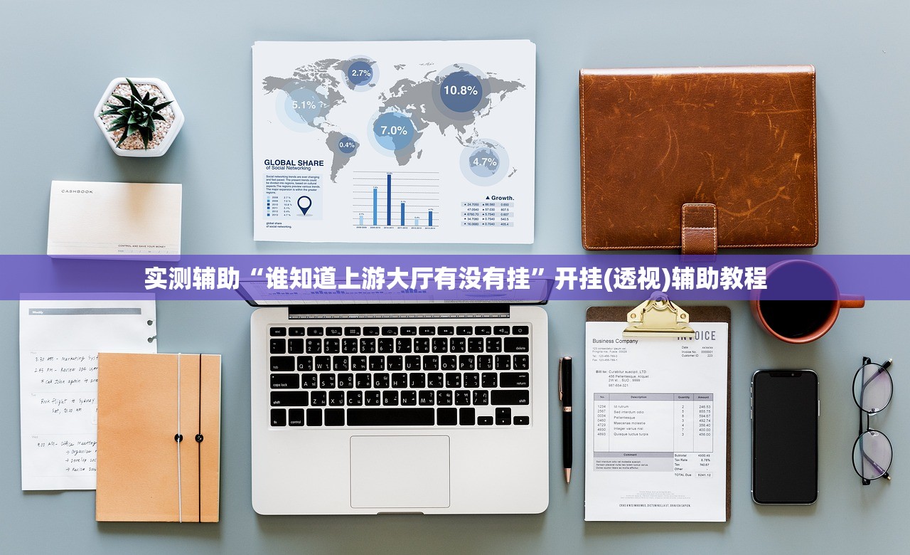 实操教程“卡农牛牛有没有挂	”开挂(透视)辅助教程