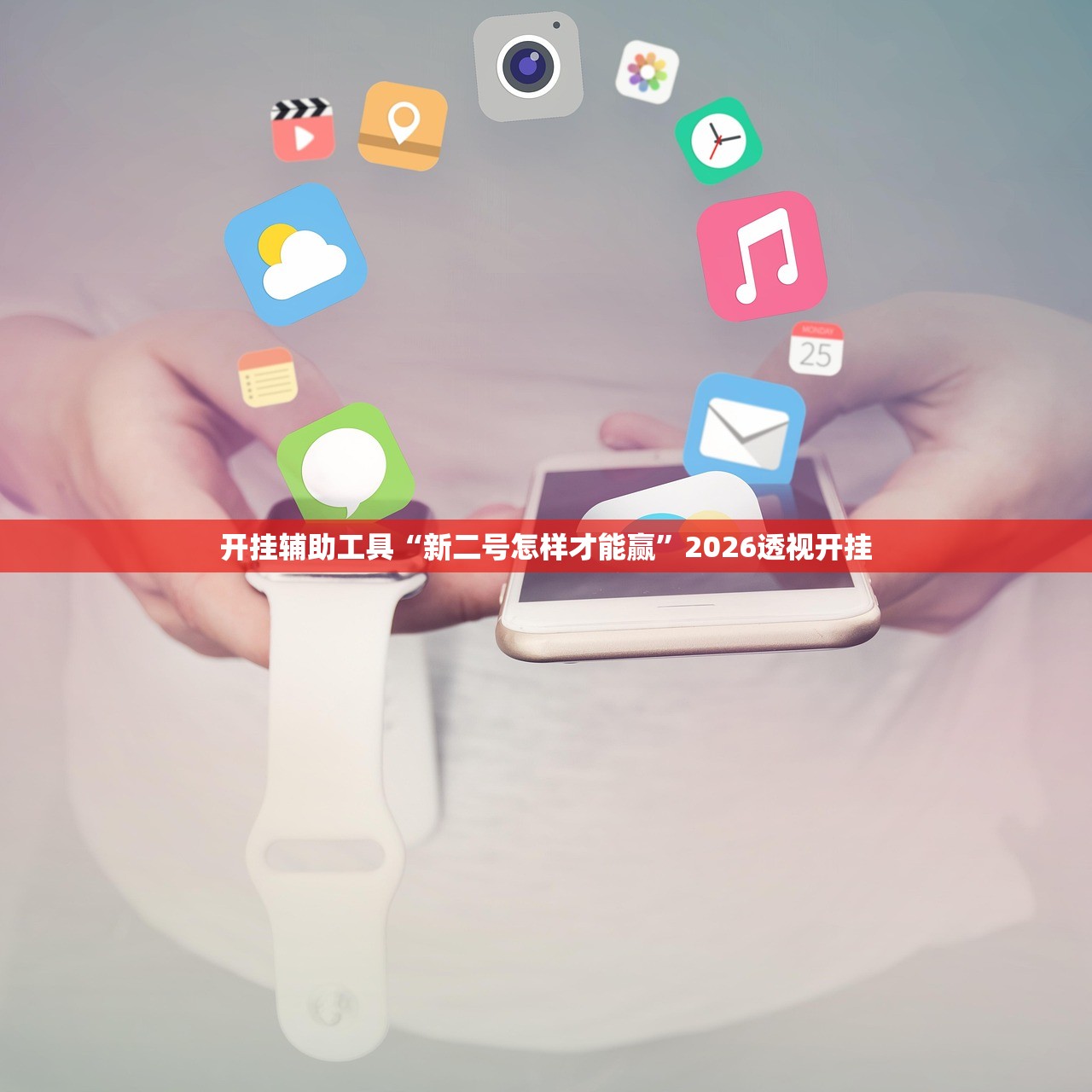 推荐一款“新九神确实真的有挂	”真实开挂技巧分享