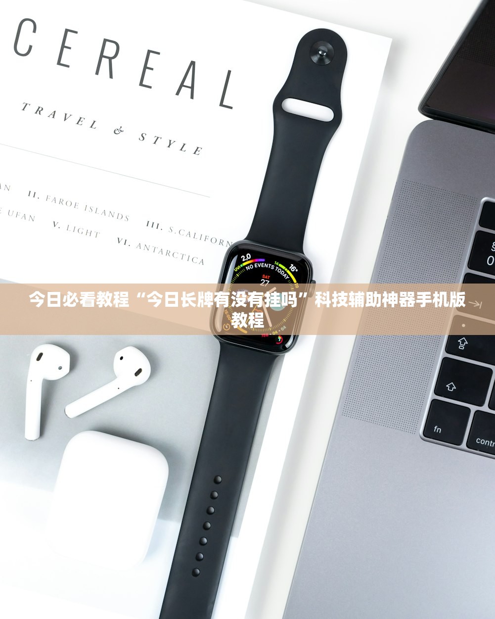 实操教程“十胡卡到底有挂吗	”其实确实有挂