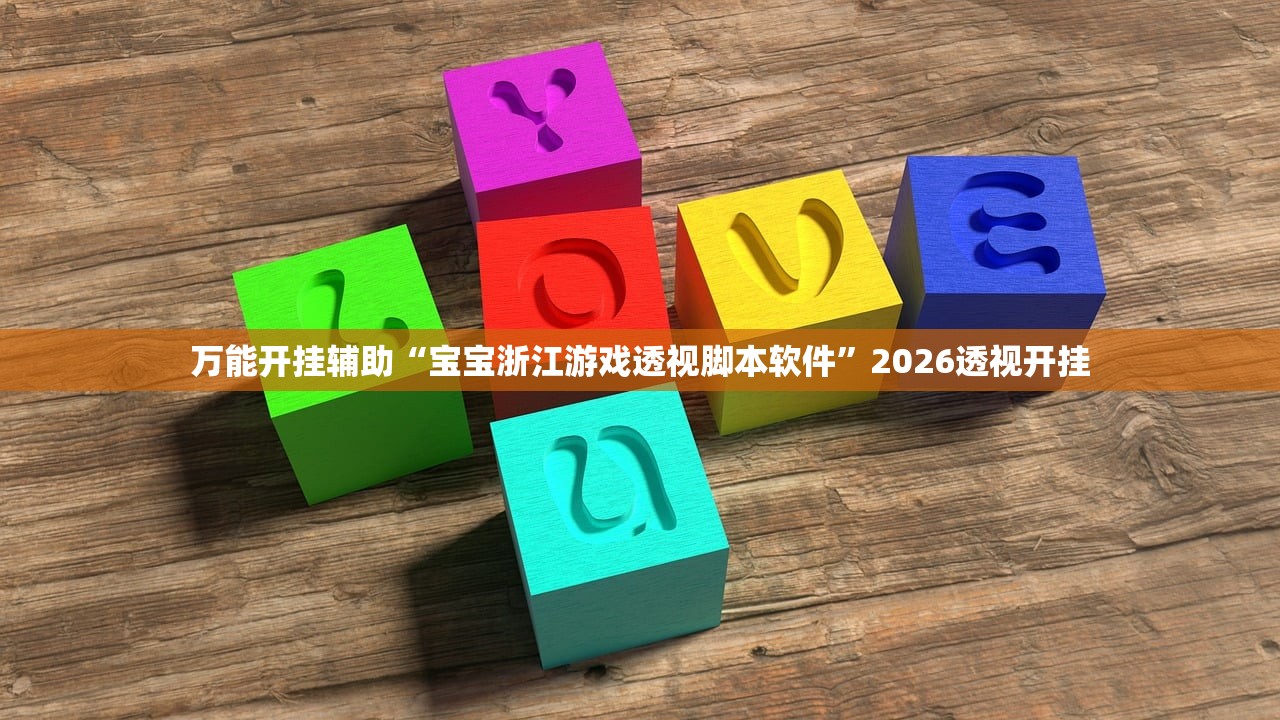 玩家必备攻略“二八杠开挂器	”其实确实有挂
