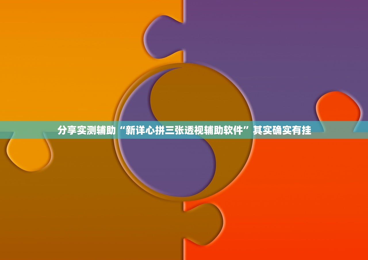 实测辅助“女娲大厅有开挂辅助吗”作弊(透视)透视辅助 