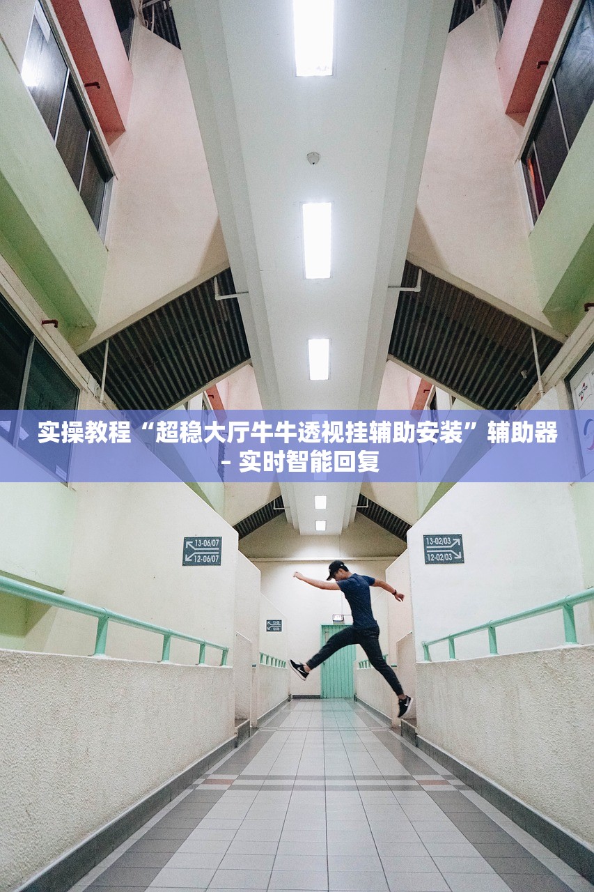 万能开挂辅助“哈灵麻将万能开挂器免费”详细分享装挂步骤
