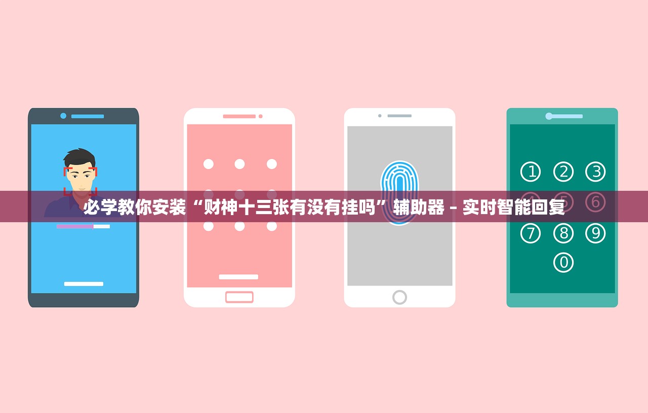 教程解析“科乐填大坑有没有挂”2026透视开挂