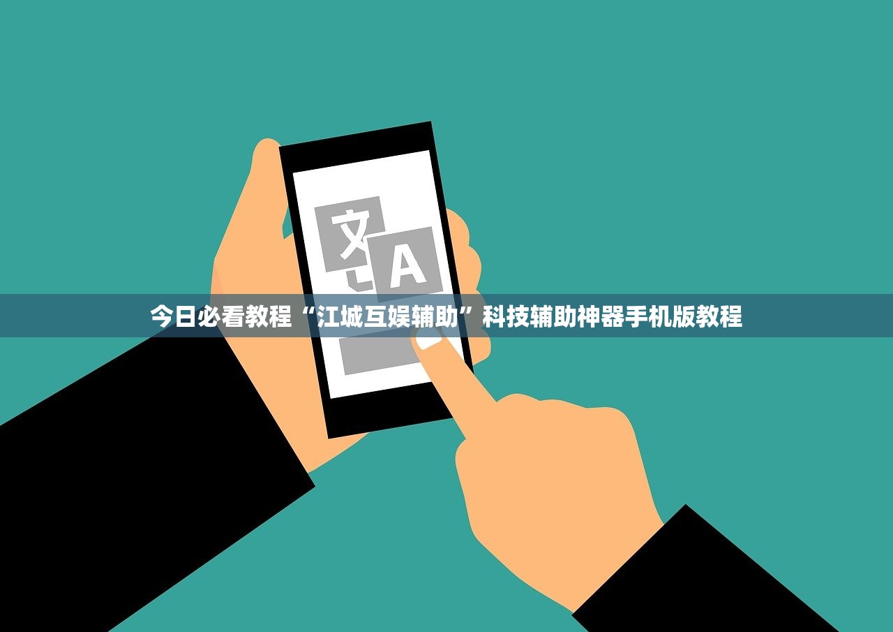 教程开挂辅助“陕西麻将外卦神器通用版”2026开挂教程步骤