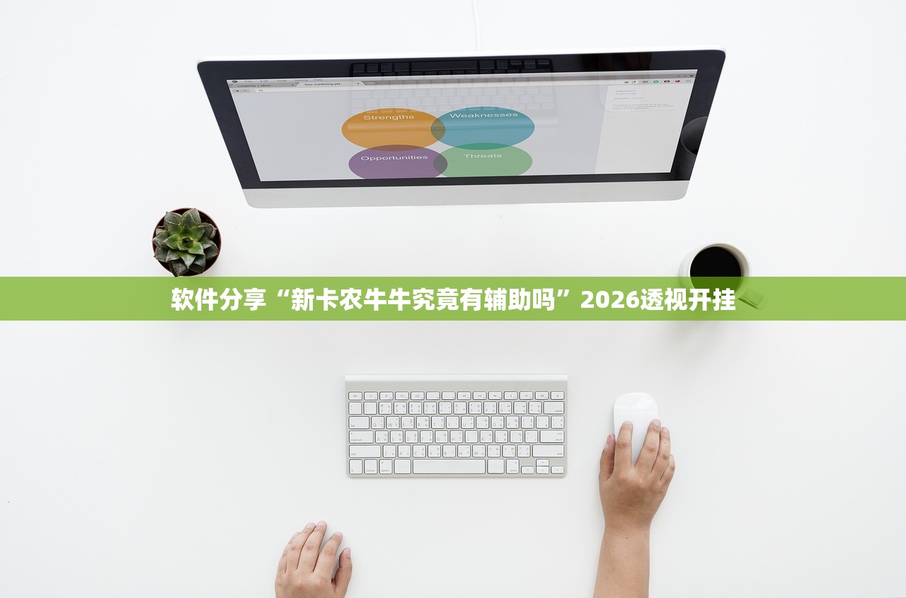 教程辅助“情怀棋牌可以开挂吗”作弊(透视)透视辅助 