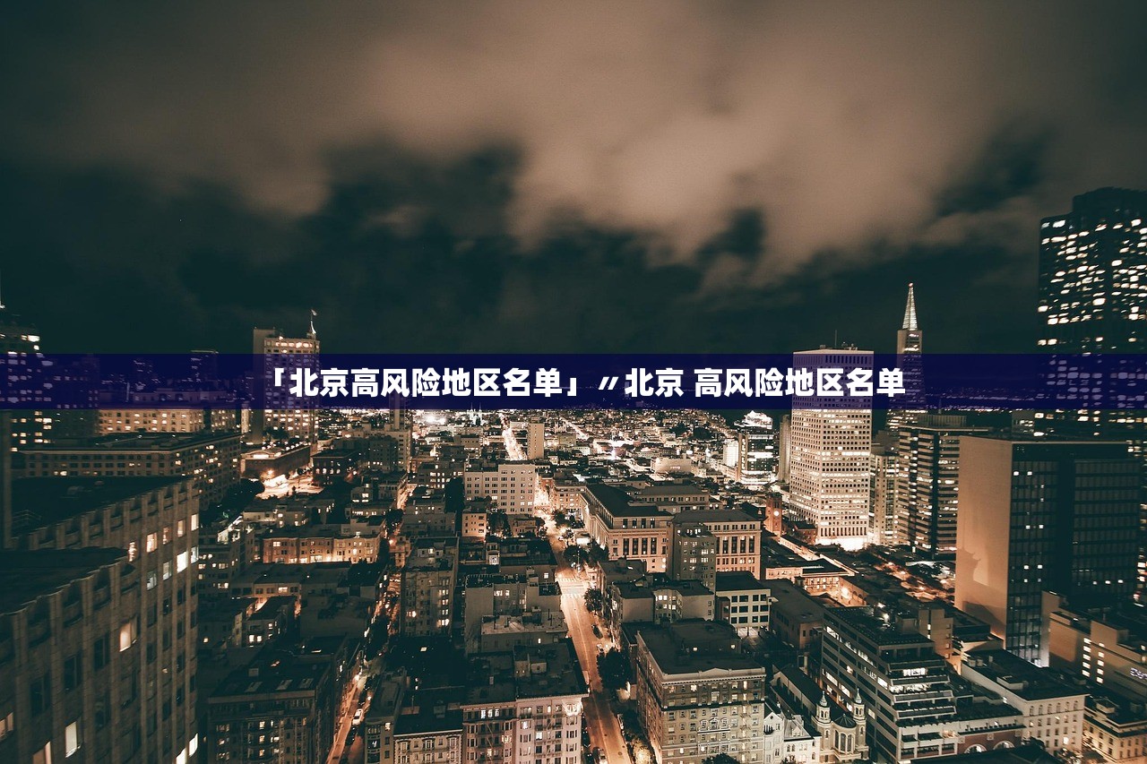 复盘南京防疫漏洞,南京疫情防控漏洞