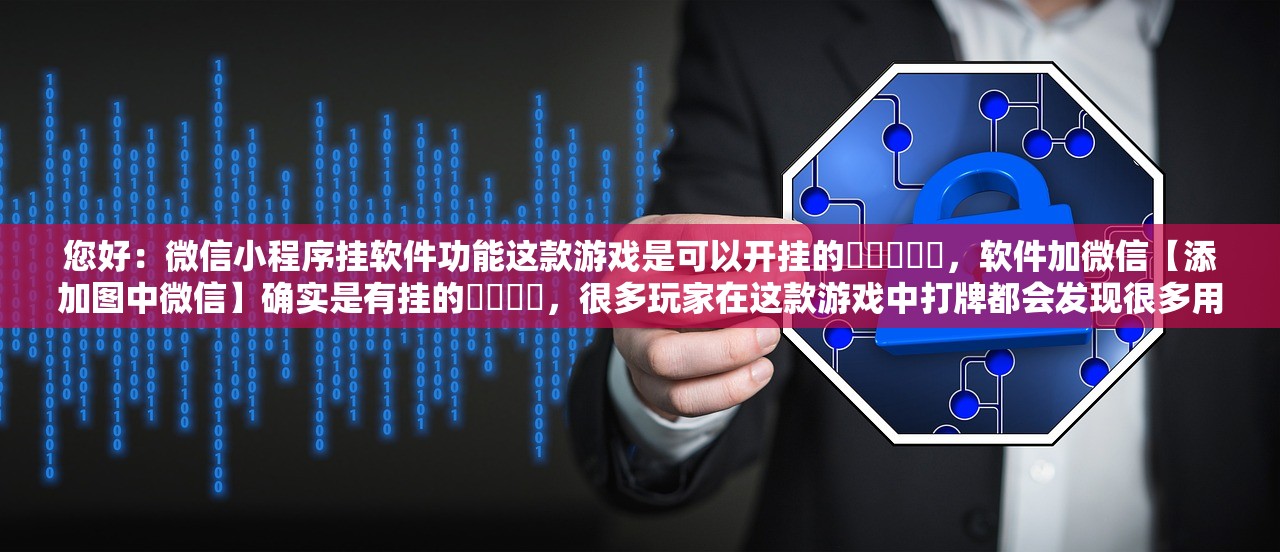 帮你解答“沐沐福建麻将比鸡挂怎么安装”揭秘透视辅助万能挂用法