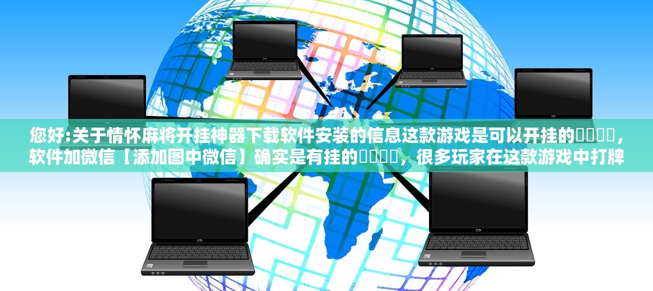 专家分析“开心打筒子有没有挂”通用版下载教程！