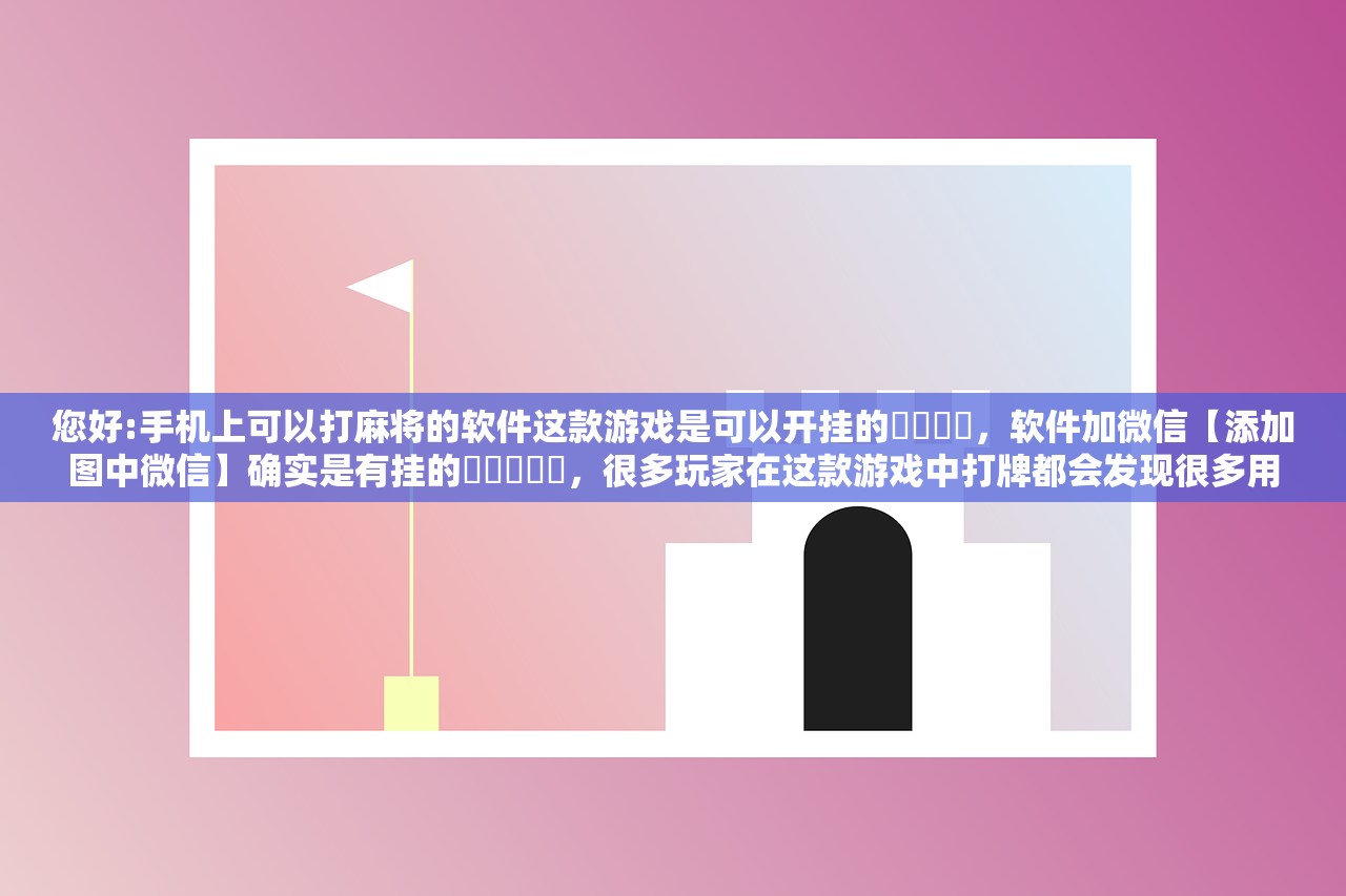 专家分析“开心打筒子有没有挂”通用版下载教程！