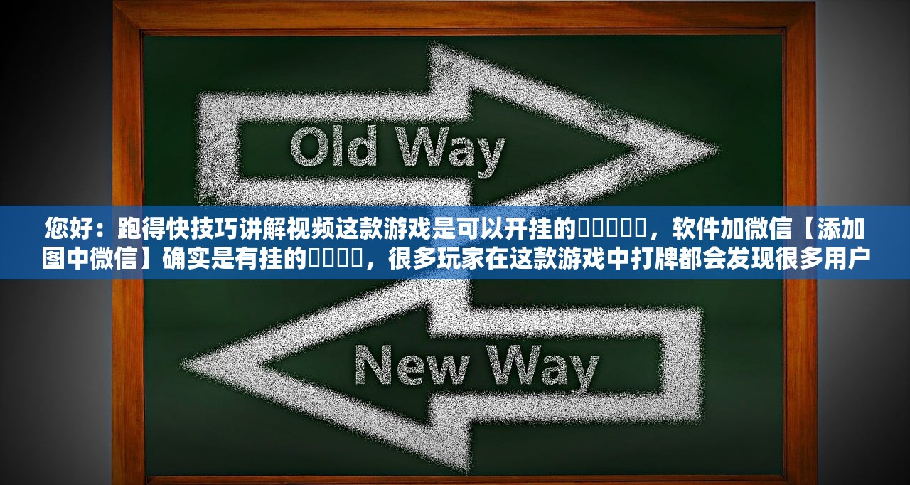 安装程序教程“蜜瓜大厅怎么开挂	”揭秘透视辅助万能挂用法