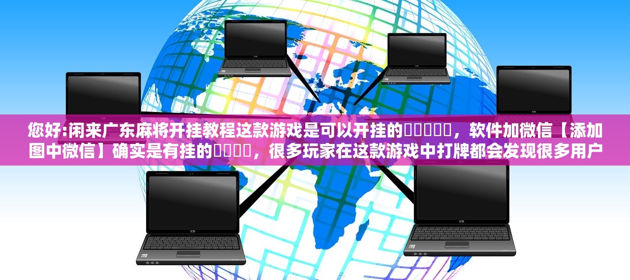 专家分析“新九五到底有没有透视挂吗”其实确实有挂