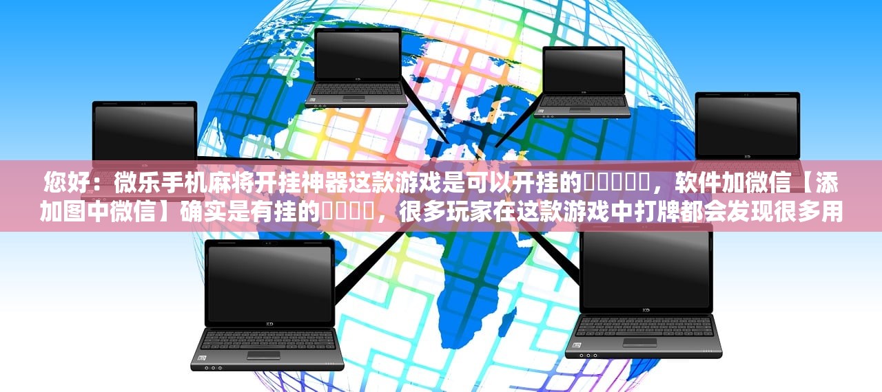 分享实测辅助“南天门开挂方法”开挂(透视)辅助教程