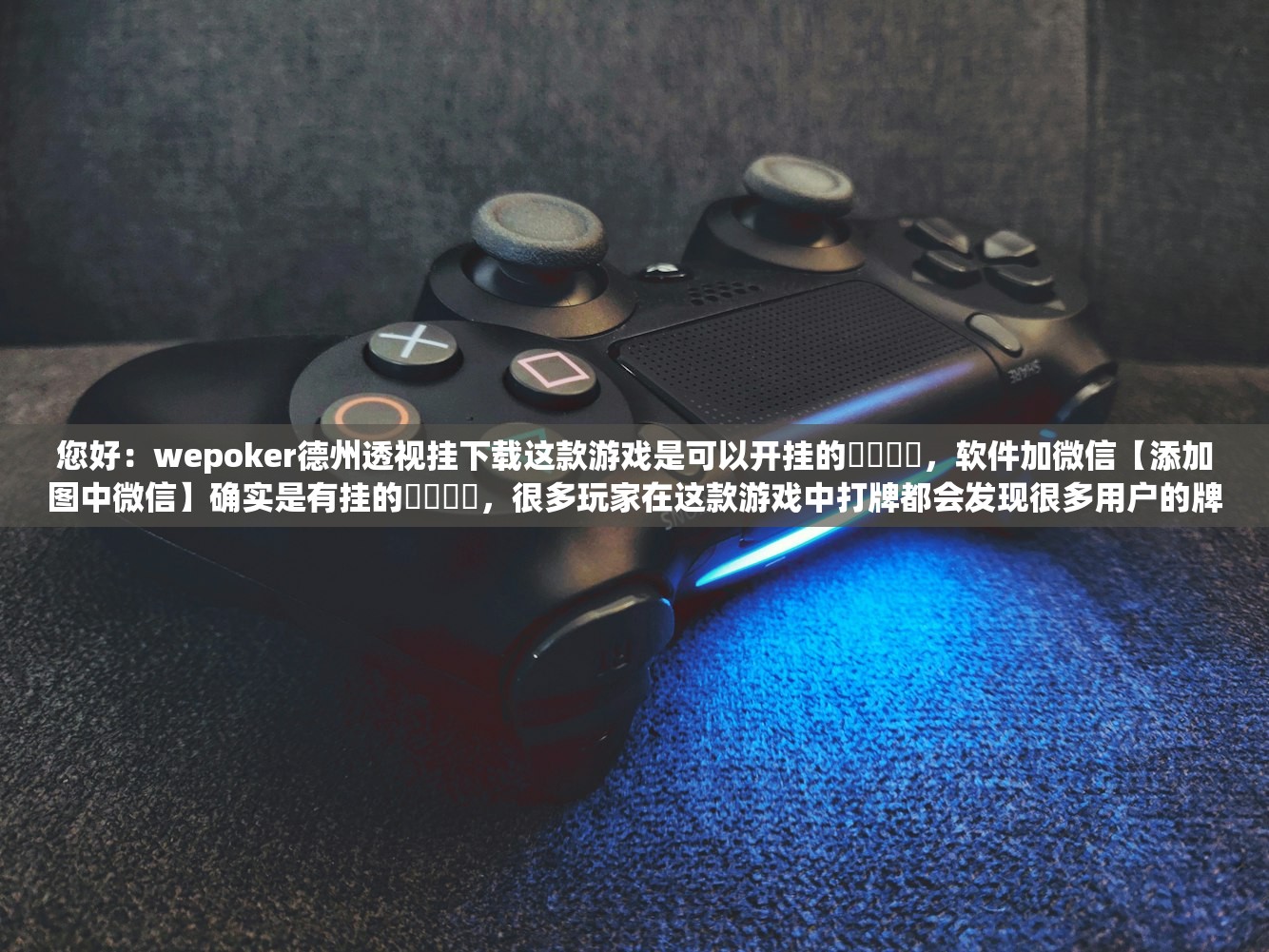 必学教你安装“靓点互动到底是不是挂”(原来确实是有插件) 