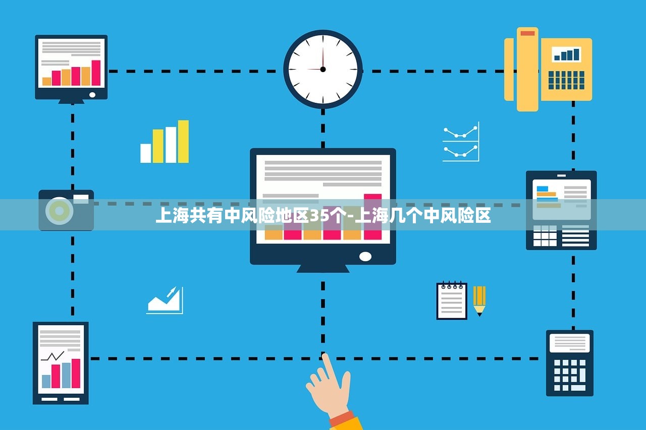 【上海2例本土确诊/上海2例本土确诊轨迹】