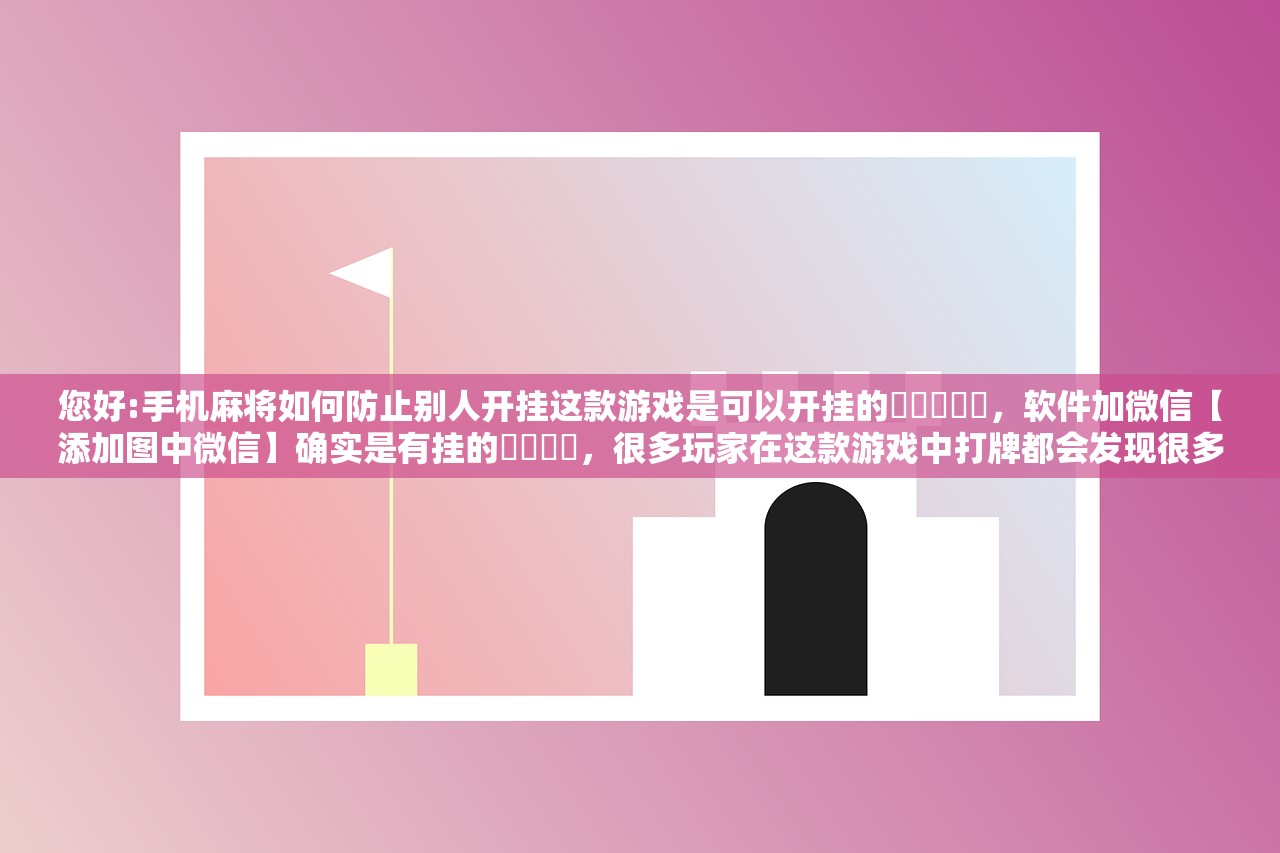 必学教你安装“靓点互动到底是不是挂	”(原来确实是有插件) 