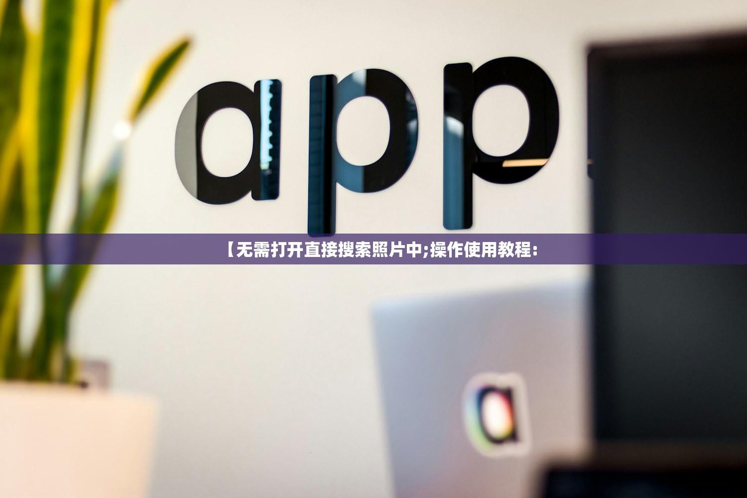 安装程序教程“星辰广东麻将有没有挂	”详细开挂教程