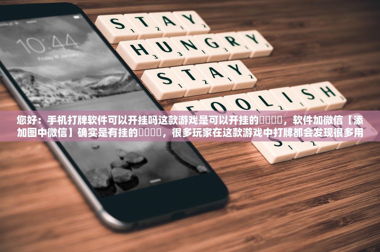 专家分析“微乐必赢辅助器免费安装下载”通用版下载教程！