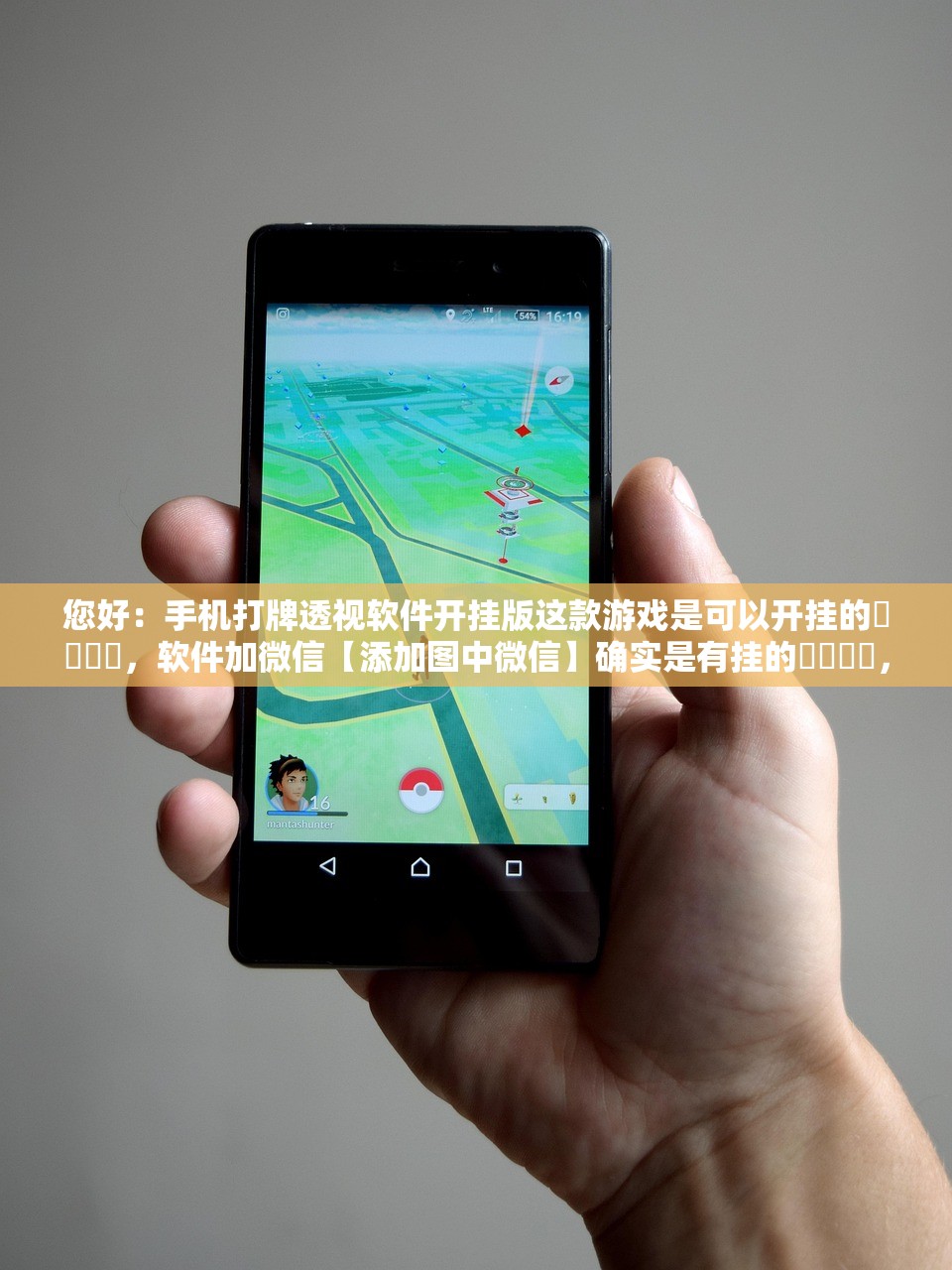 帮你解答“微乐贵阳捉鸡麻将外卦神器下载安装	”2026开挂教程步骤
