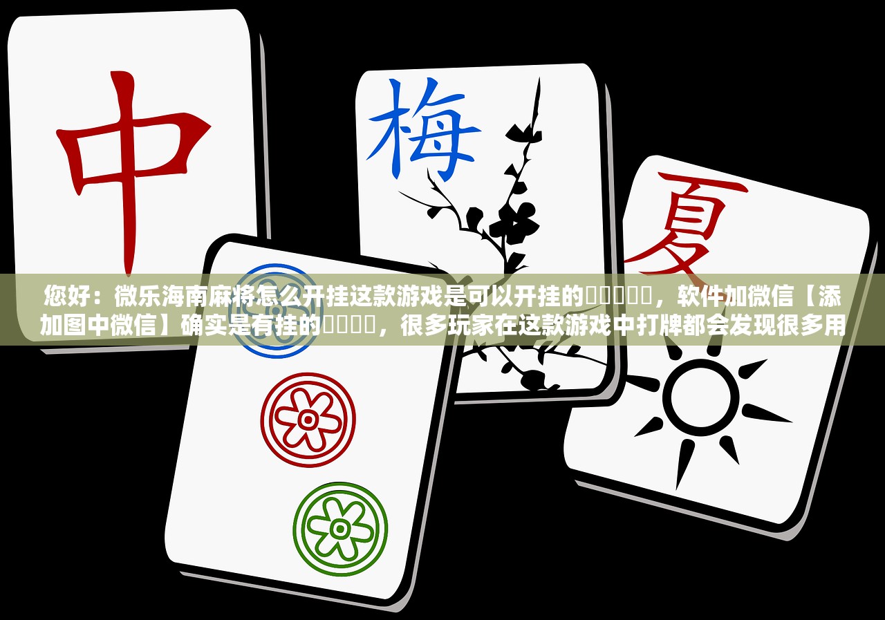 玩家必读“PokerBros到底能不能开挂”科技辅助神器手机版教程