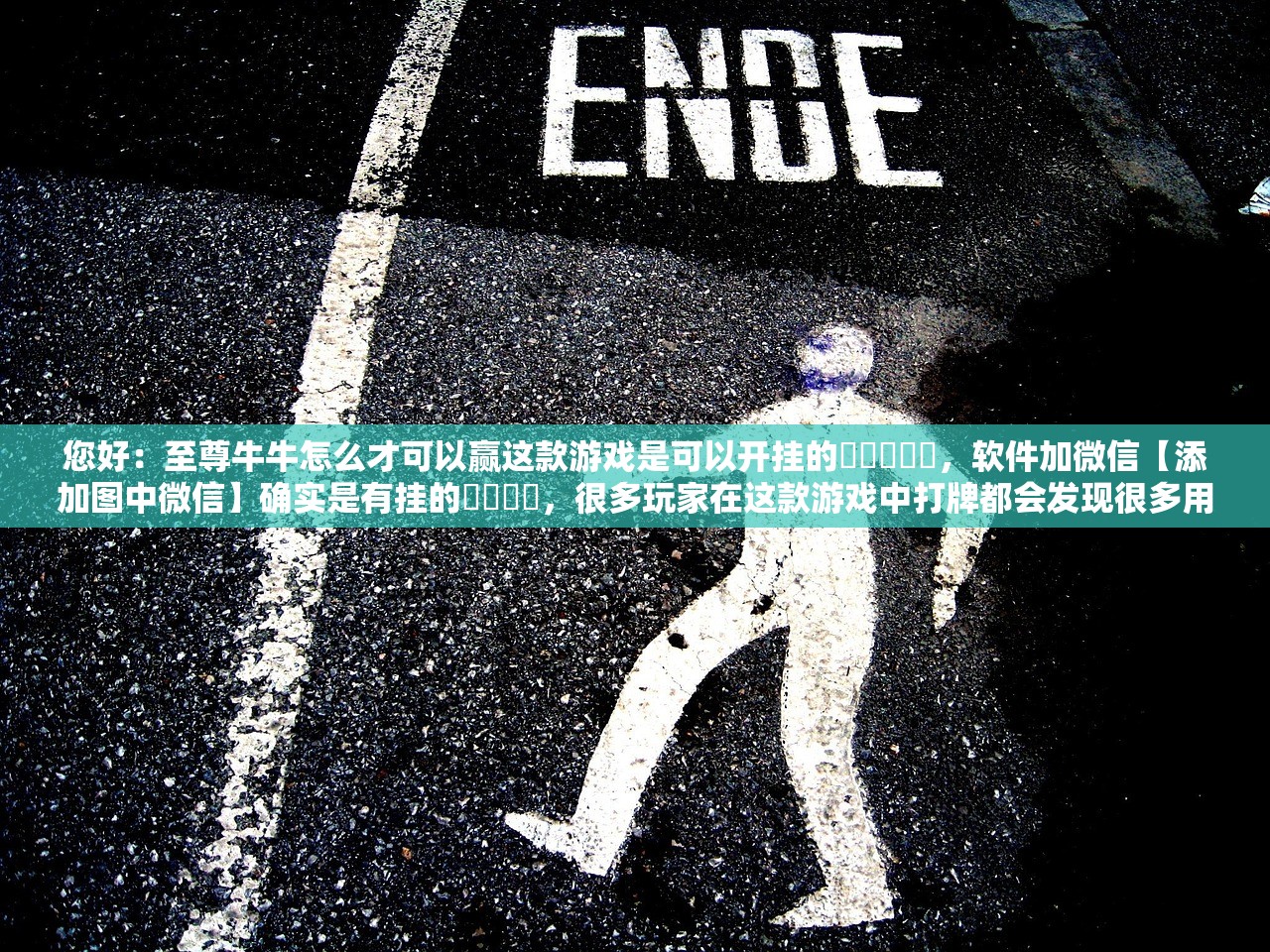 科普实测“迅奇麻将究竟有挂吗	”真实开挂技巧分享