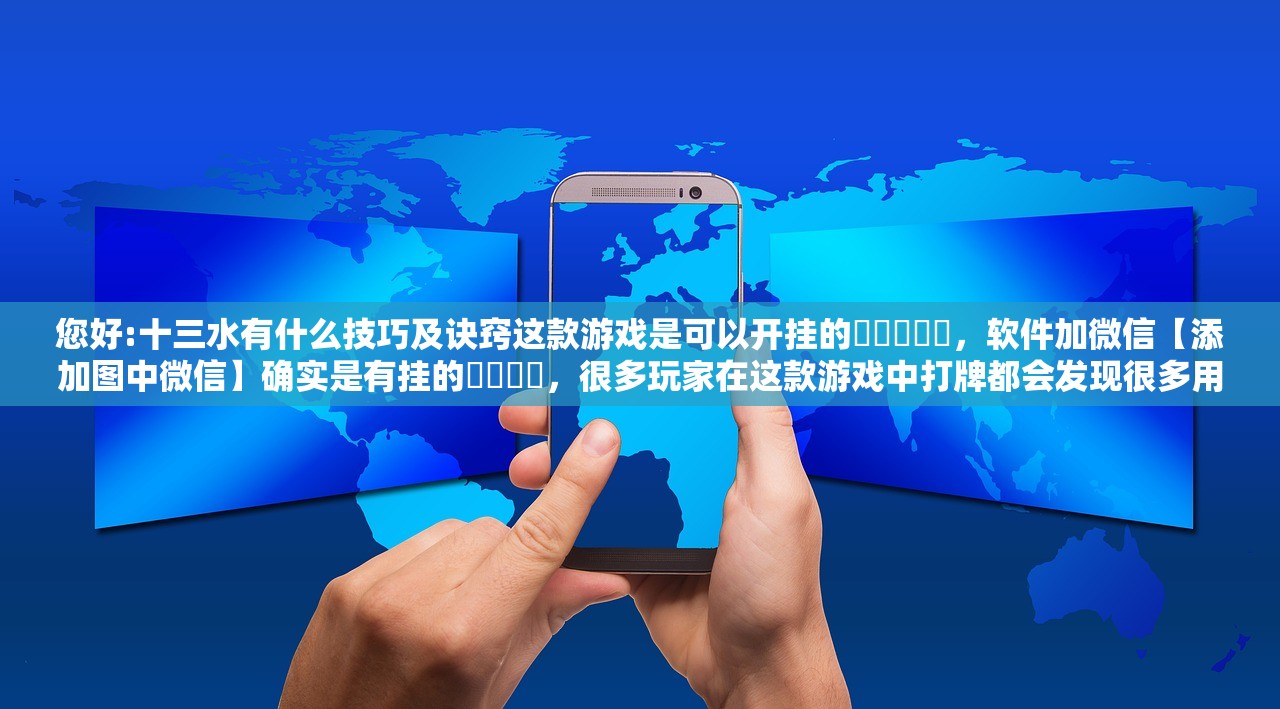 玩家必备攻略“牛大亨辅助软件”2026透视开挂