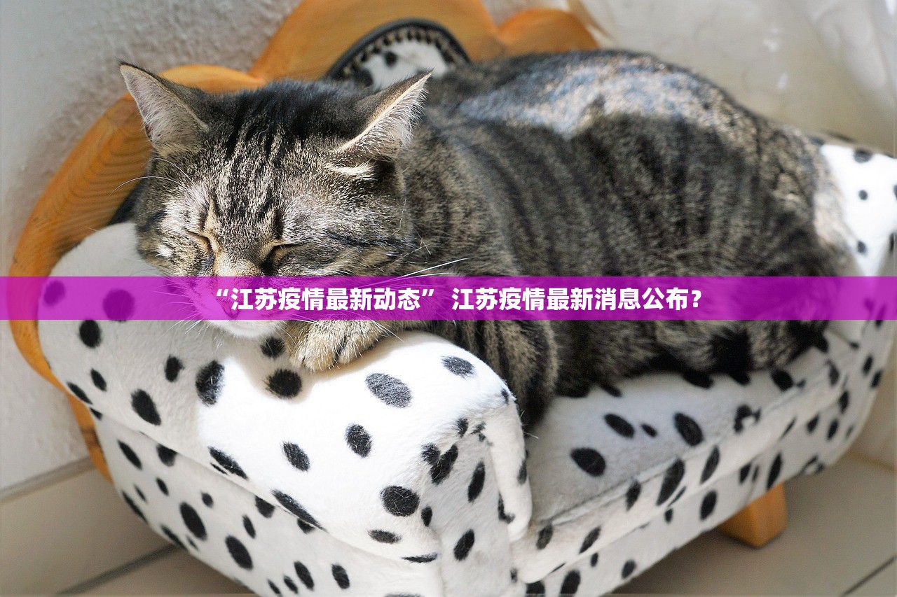 “31省新增8例确诊	” 31省区新增8例？