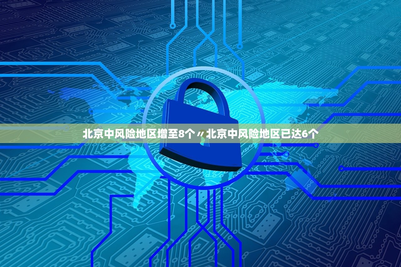 新疆疫情什么时候解封,新疆疫情什么时候解封的