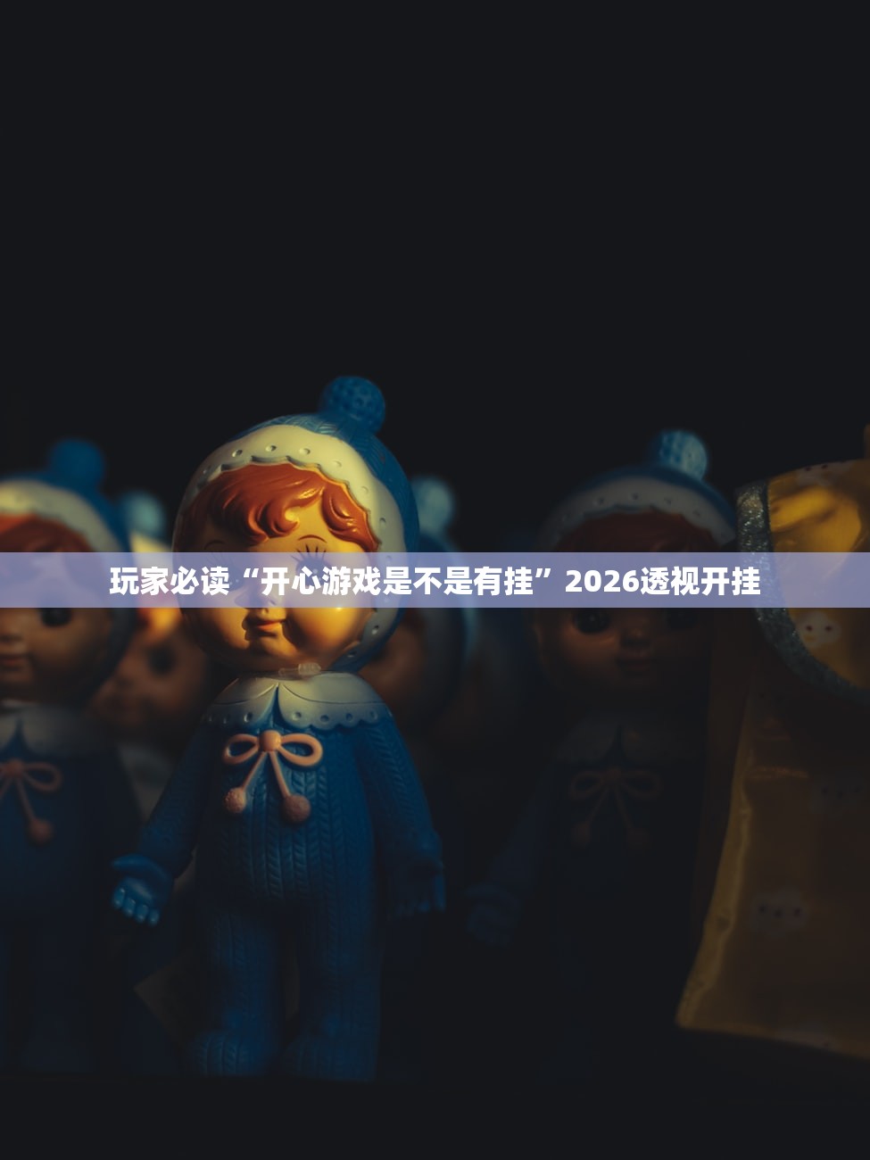 软件分享“红豆大厅金花有辅助软件吗”作弊(透视)透视辅助 