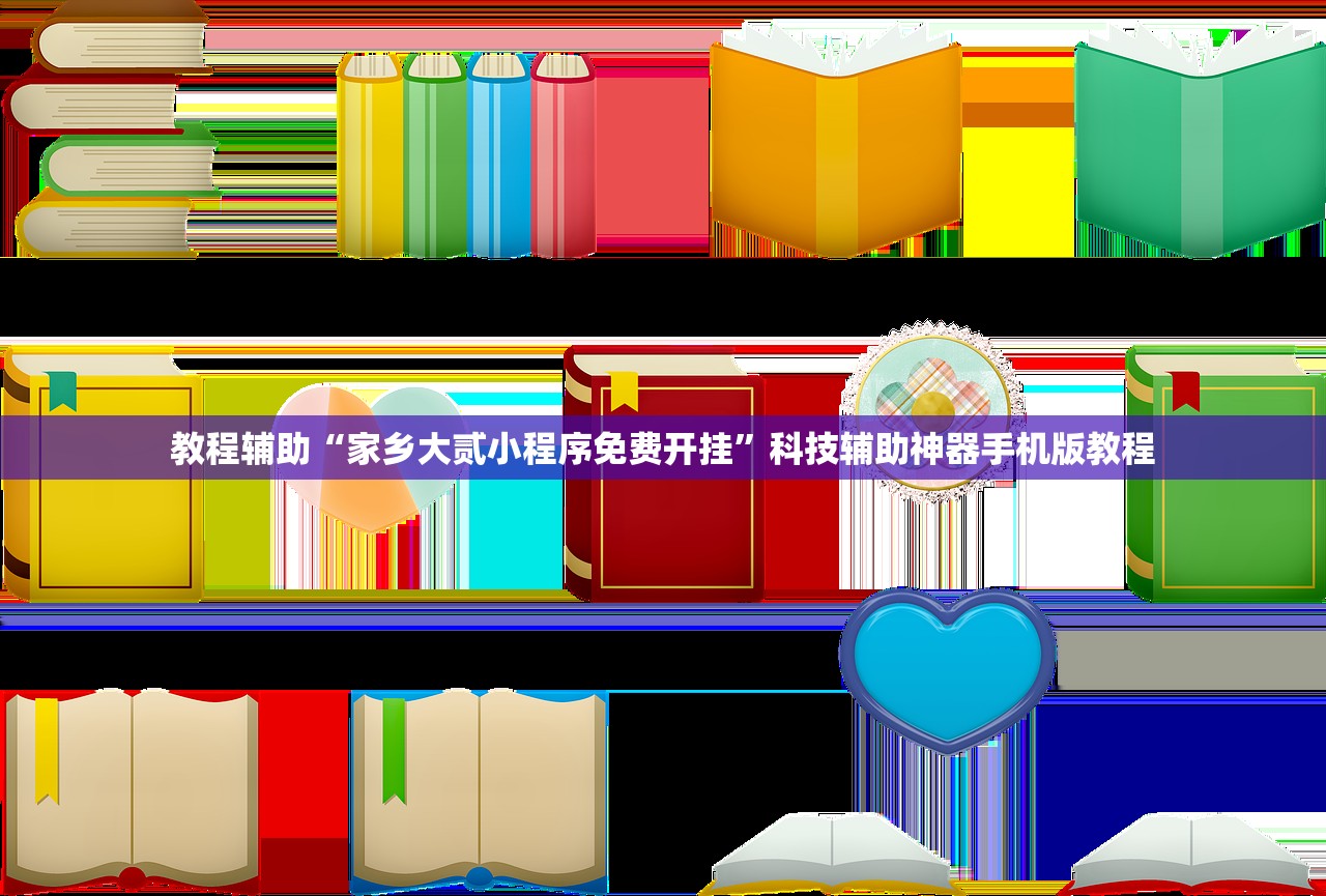 教程开挂辅助“永盈棋牌开挂神器”其实确实有挂