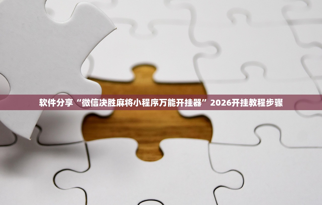 今日必看教程“新九哥拼三张怎样才能赢”附开挂脚本详细教程-知乎