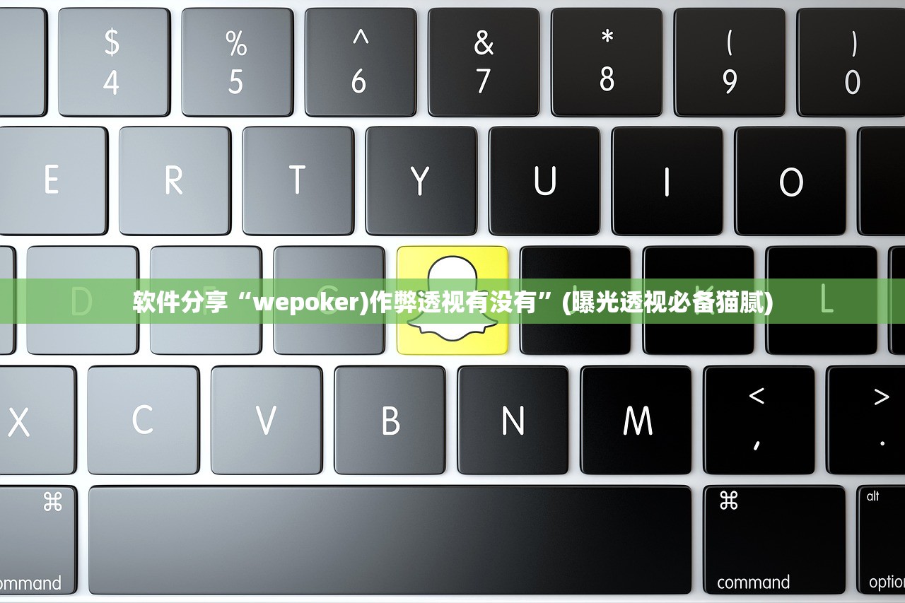 玩家必读“新蜜瓜怎样增加胜率”开挂(透视)辅助教程