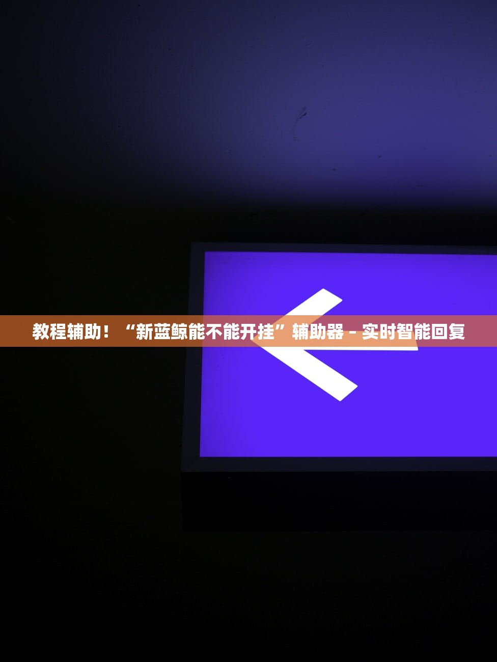 “日照疫情最新消息	” 日照疫情最新情况播报？