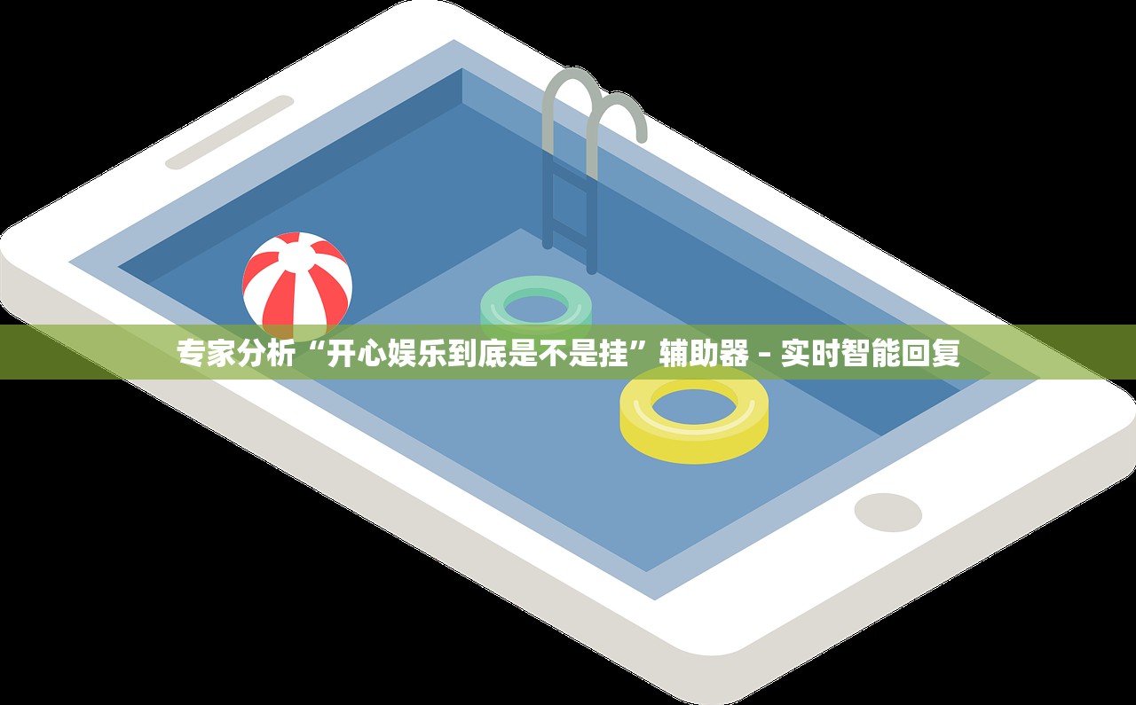 推荐一款“新神兽拼三张究竟有挂吗”2026开挂教程步骤