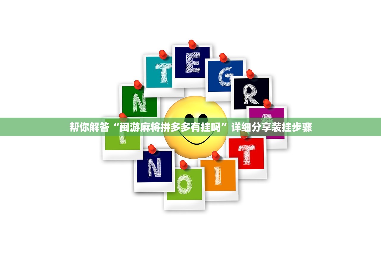 实操教程“鲸鲨三公怎样增加胜率	”2026开挂教程步骤